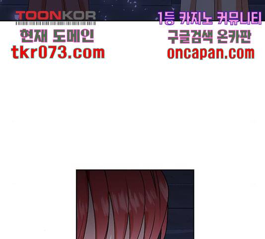 남편을 만렙으로 키우려 합니다 33화 44