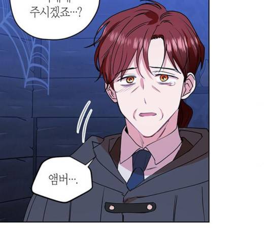 남편을 만렙으로 키우려 합니다 33화 48