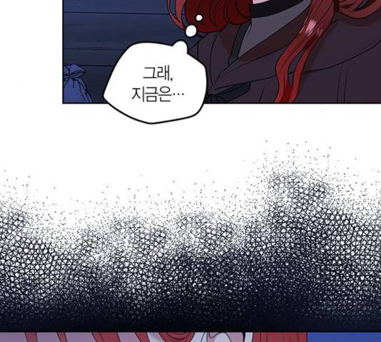 남편을 만렙으로 키우려 합니다 33화 50