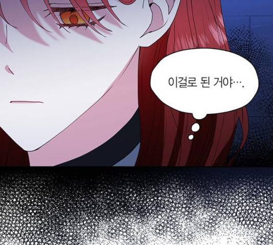 남편을 만렙으로 키우려 합니다 33화 51