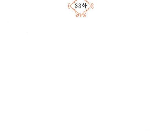 남편을 만렙으로 키우려 합니다 33화 54