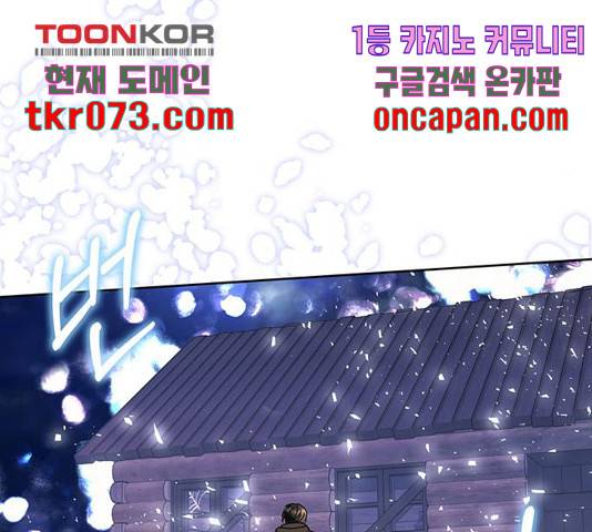 남편을 만렙으로 키우려 합니다 33화 58