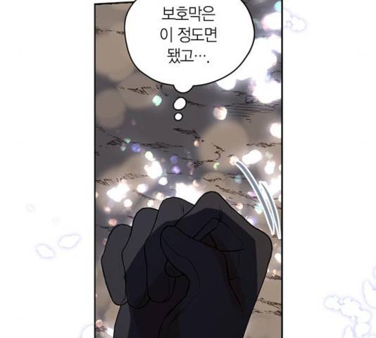 남편을 만렙으로 키우려 합니다 33화 60
