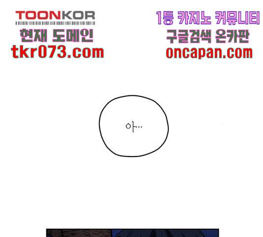 남편을 만렙으로 키우려 합니다 33화 66