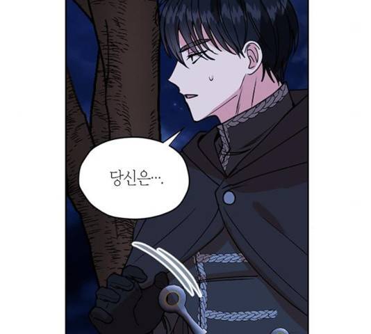 남편을 만렙으로 키우려 합니다 33화 67