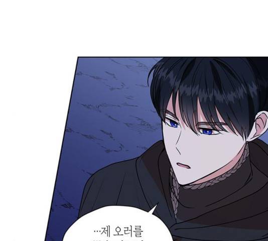남편을 만렙으로 키우려 합니다 33화 70