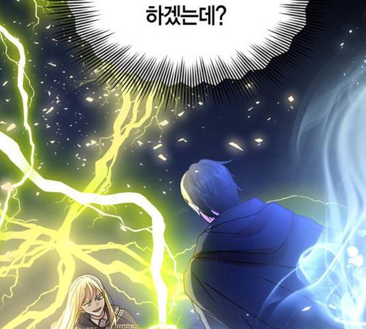 남편을 만렙으로 키우려 합니다 33화 81