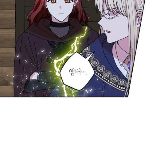 남편을 만렙으로 키우려 합니다 33화 86