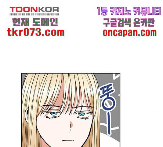 남편을 만렙으로 키우려 합니다 33화 90