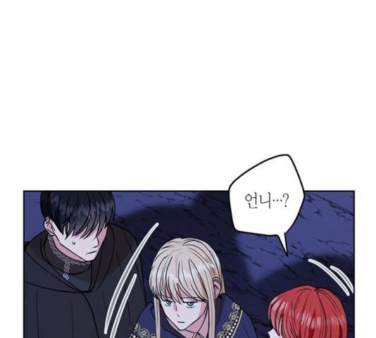 남편을 만렙으로 키우려 합니다 33화 93