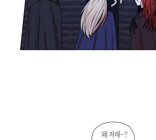 남편을 만렙으로 키우려 합니다 33화 97
