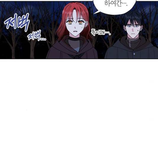 남편을 만렙으로 키우려 합니다 33화 98