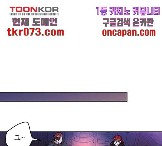 남편을 만렙으로 키우려 합니다 33화 100