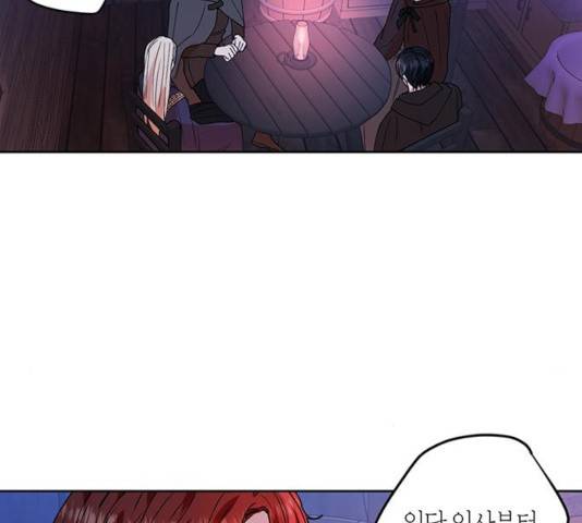 남편을 만렙으로 키우려 합니다 33화 101