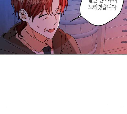남편을 만렙으로 키우려 합니다 33화 102