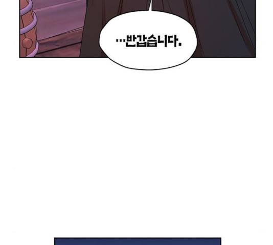 남편을 만렙으로 키우려 합니다 33화 104