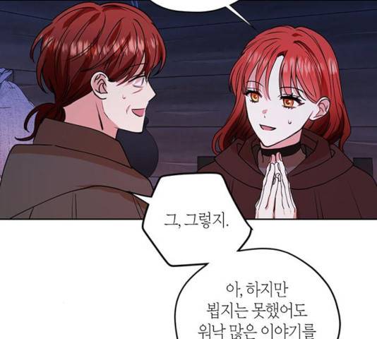 남편을 만렙으로 키우려 합니다 33화 107