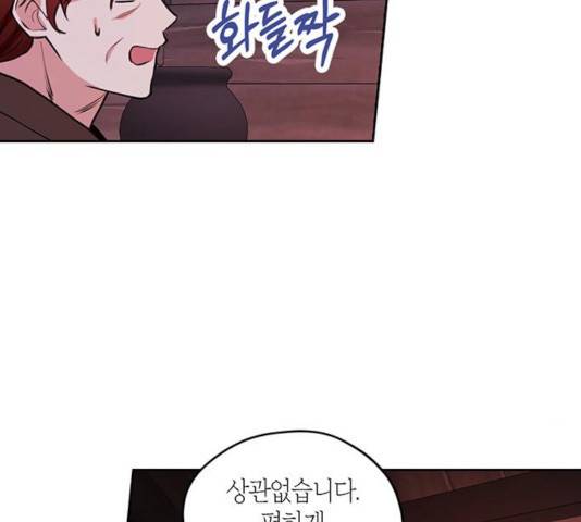 남편을 만렙으로 키우려 합니다 33화 113