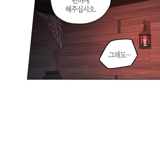 남편을 만렙으로 키우려 합니다 33화 114