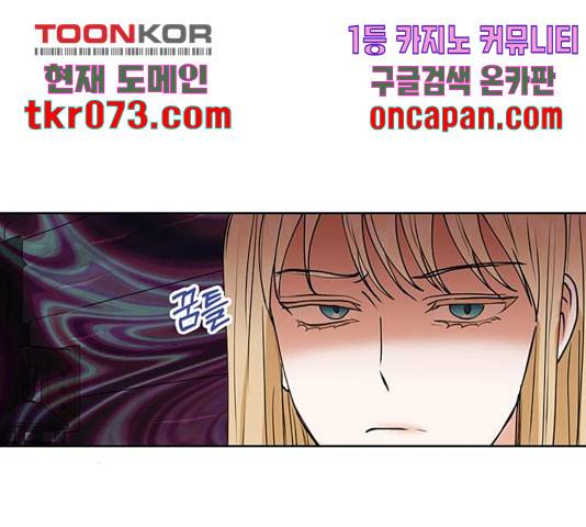 남편을 만렙으로 키우려 합니다 33화 116