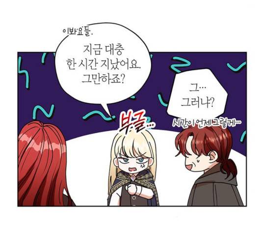 남편을 만렙으로 키우려 합니다 33화 119