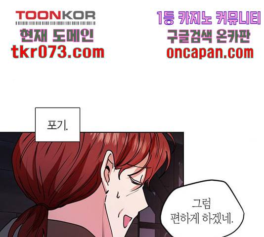 남편을 만렙으로 키우려 합니다 33화 120