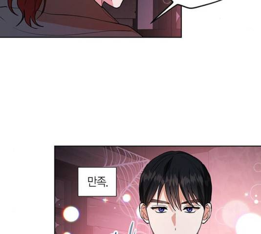 남편을 만렙으로 키우려 합니다 33화 121