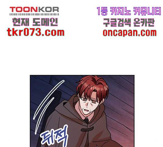 남편을 만렙으로 키우려 합니다 33화 124