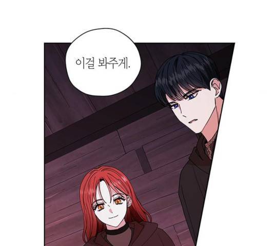 남편을 만렙으로 키우려 합니다 33화 126