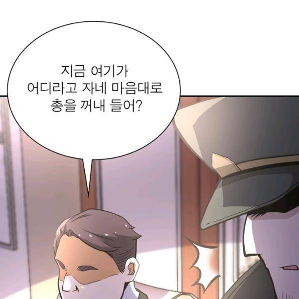 링 오브 가디언 146화 4