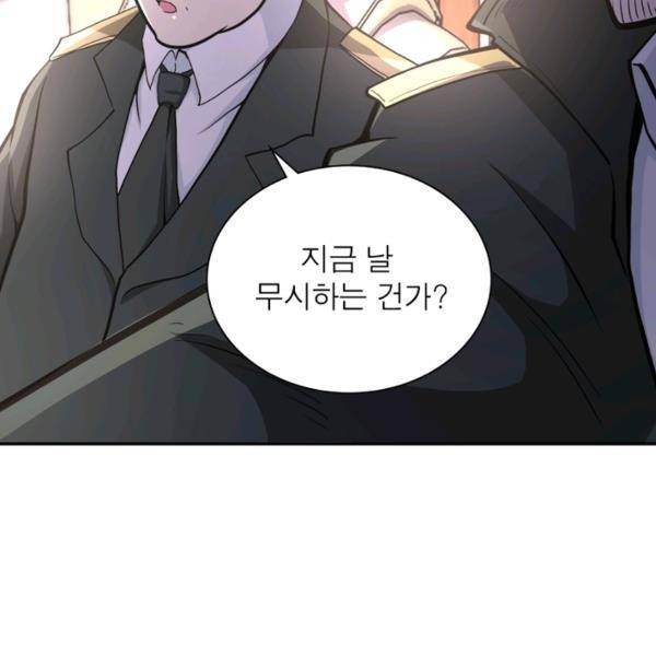 링 오브 가디언 146화 5