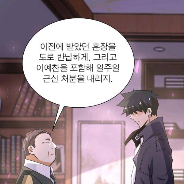 링 오브 가디언 146화 11