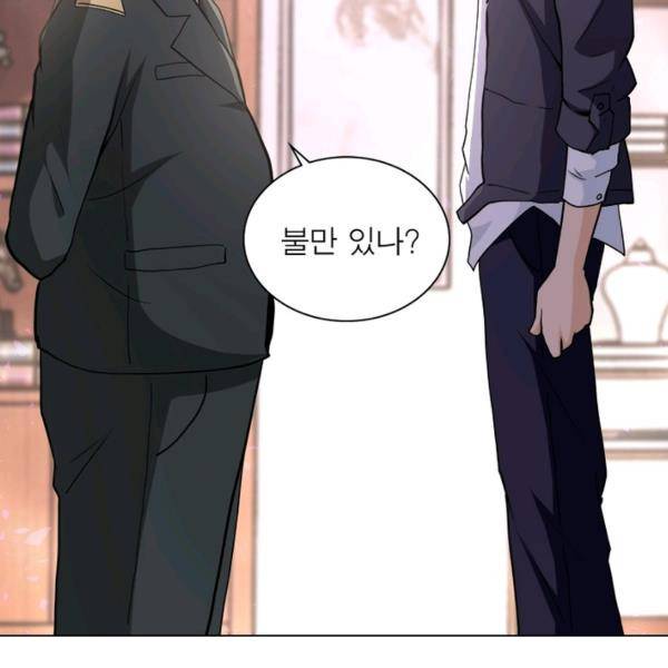 링 오브 가디언 146화 12