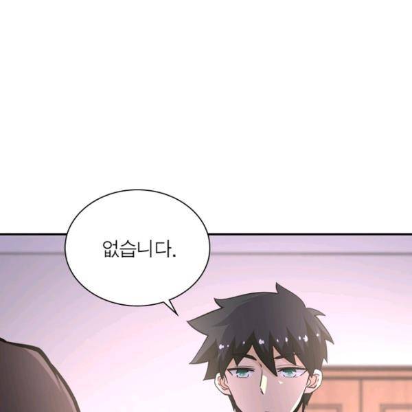 링 오브 가디언 146화 13
