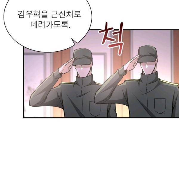 링 오브 가디언 146화 15