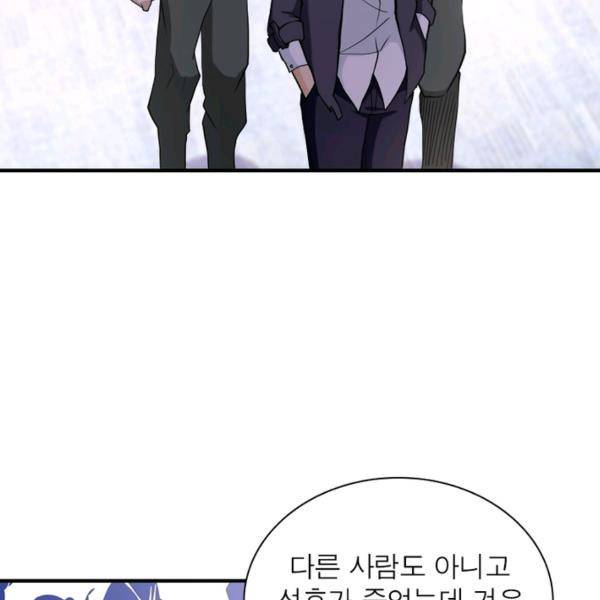링 오브 가디언 146화 17