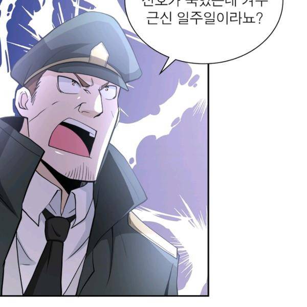 링 오브 가디언 146화 18