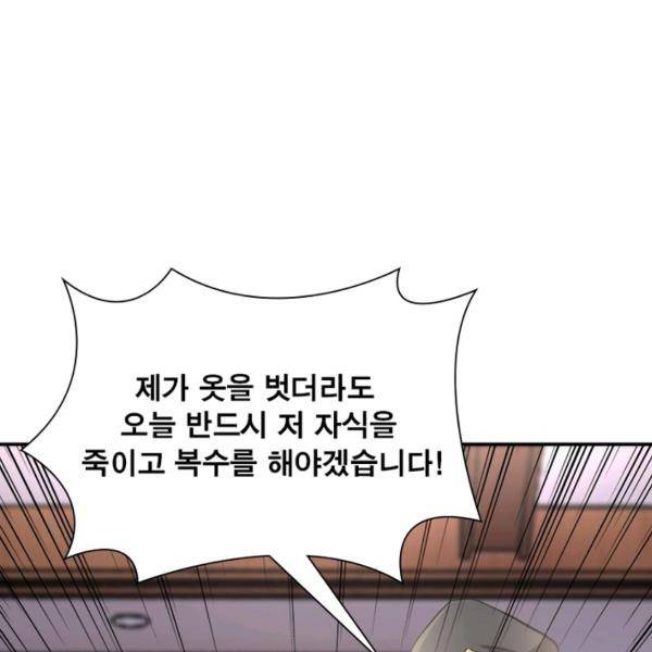 링 오브 가디언 146화 19