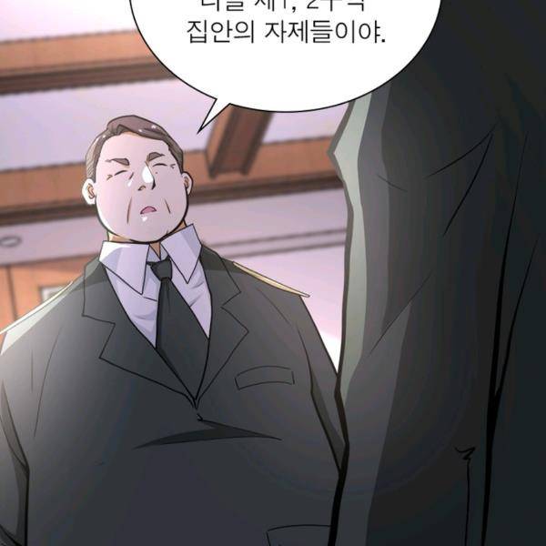 링 오브 가디언 146화 25