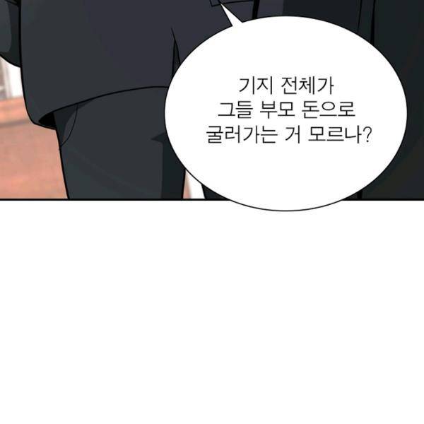 링 오브 가디언 146화 26