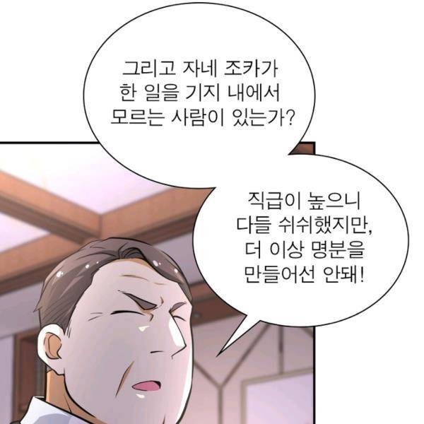 링 오브 가디언 146화 27