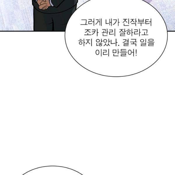 링 오브 가디언 146화 31