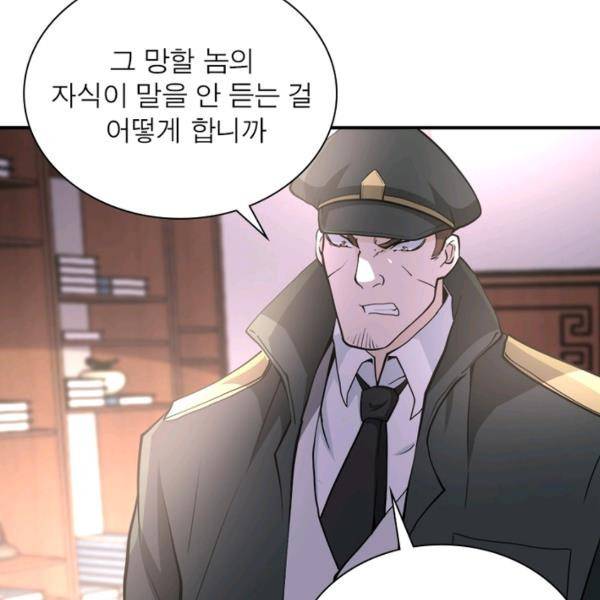 링 오브 가디언 146화 32