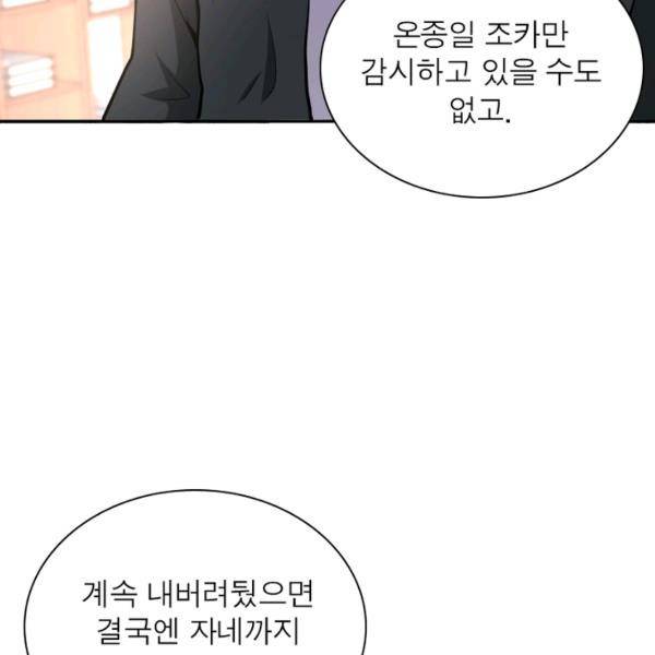 링 오브 가디언 146화 33