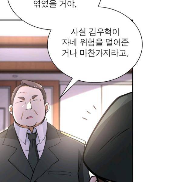 링 오브 가디언 146화 34