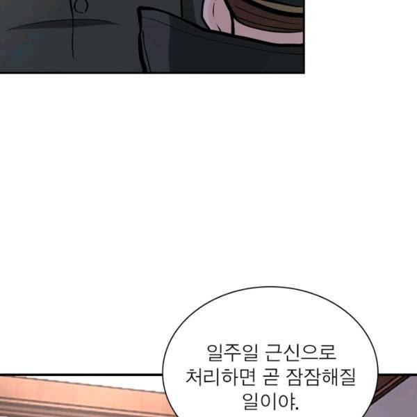 링 오브 가디언 146화 35