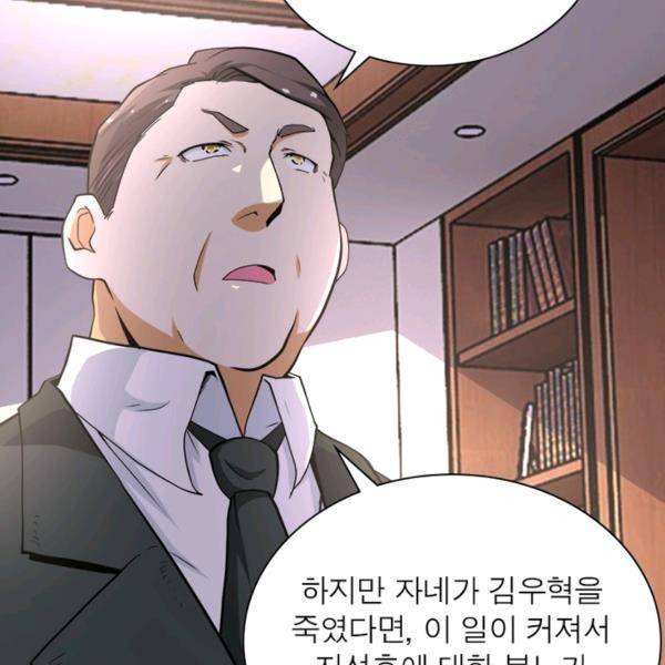 링 오브 가디언 146화 36