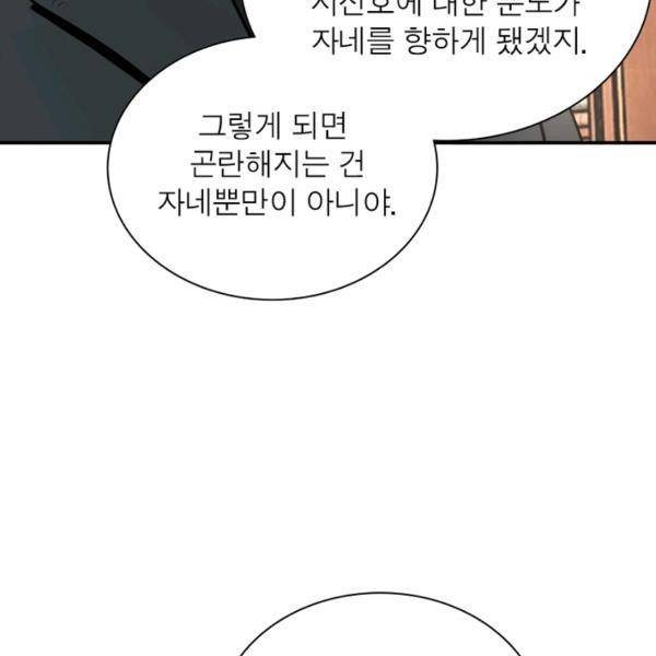 링 오브 가디언 146화 37