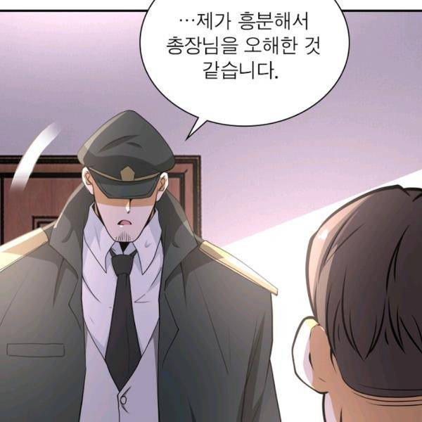 링 오브 가디언 146화 38