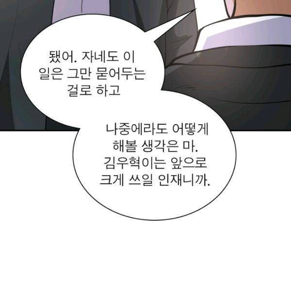 링 오브 가디언 146화 39